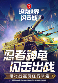万花世界鞠婧祎戏份